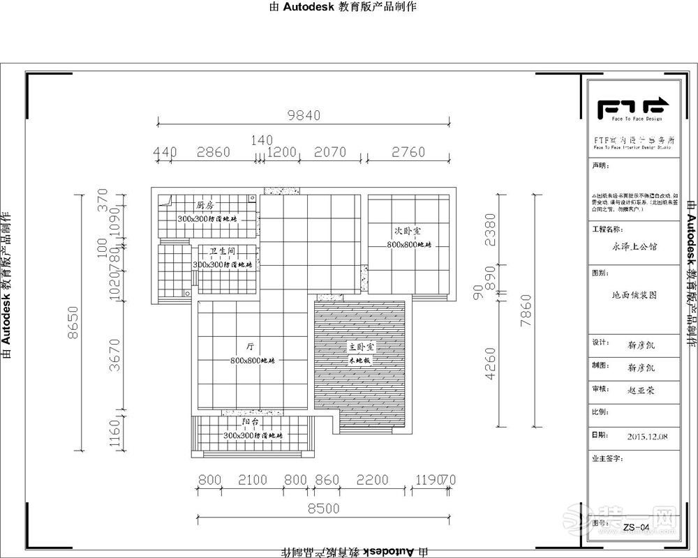 郑州永泽上公馆87平两居室现代简约地面铺装效果图