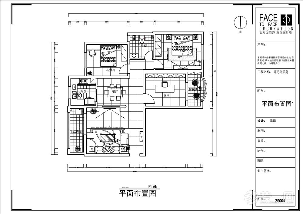 鄭州暉達(dá)御景苑新中式風(fēng)格136平三居室中式裝修 平面布置戶型圖