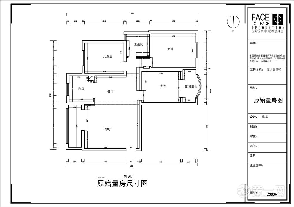 郑州晖达御景苑新中式风格136平三居室中式装修 户型图