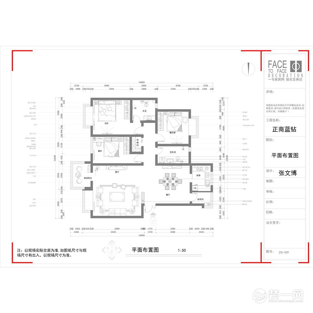 郑州正商蓝钻古典中式130 平四居室中式风格装修 平面布置户型图