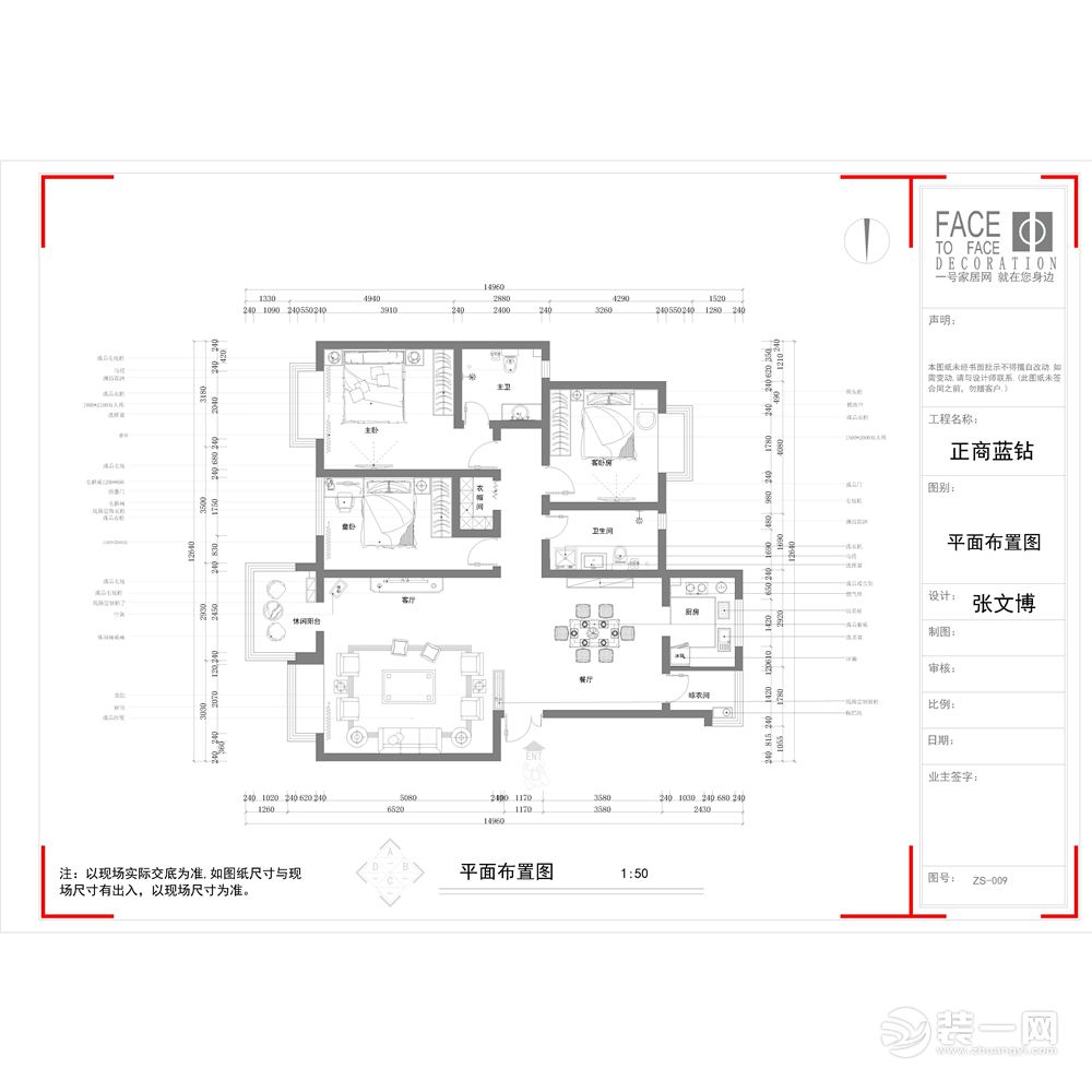 鄭州正商藍(lán)鉆古典中式130 平四居室中式風(fēng)格裝修 平面布置戶型圖