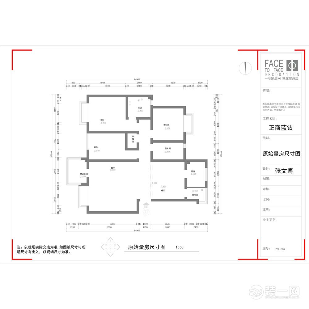 郑州正商蓝钻古典中式130 平四居室中式风格装修 原始结构户型图