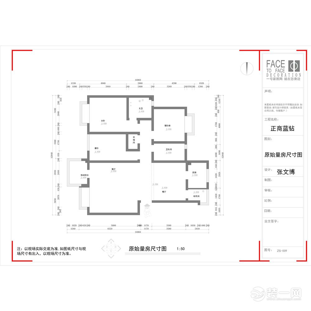 鄭州正商藍(lán)鉆古典中式130 平四居室中式風(fēng)格裝修 原始結(jié)構(gòu)戶型圖