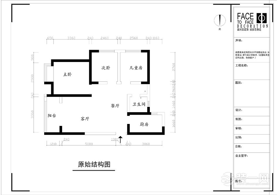 郑州谭宫150平三居室中式风格装修原始结构图