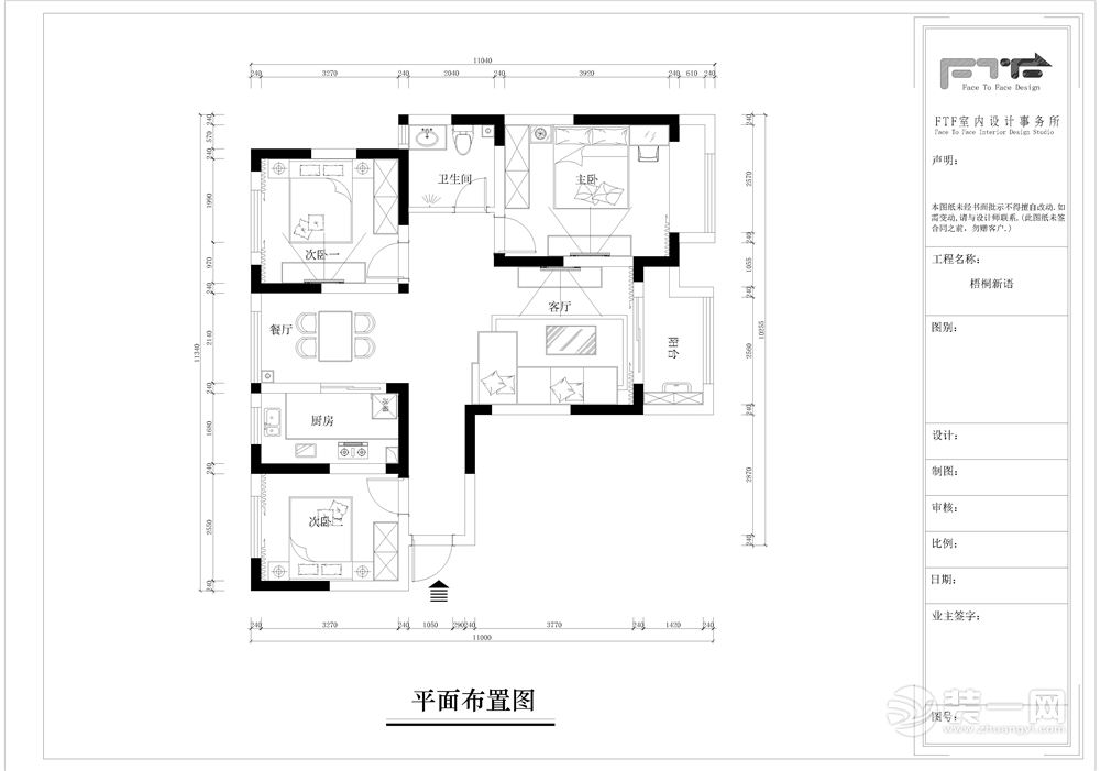 郑州梧桐新语138平三居室现代简约风格装修平面布置图