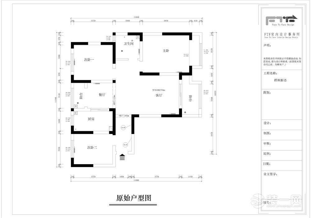 郑州梧桐新语138平三居室现代简约风格装修原始户型图