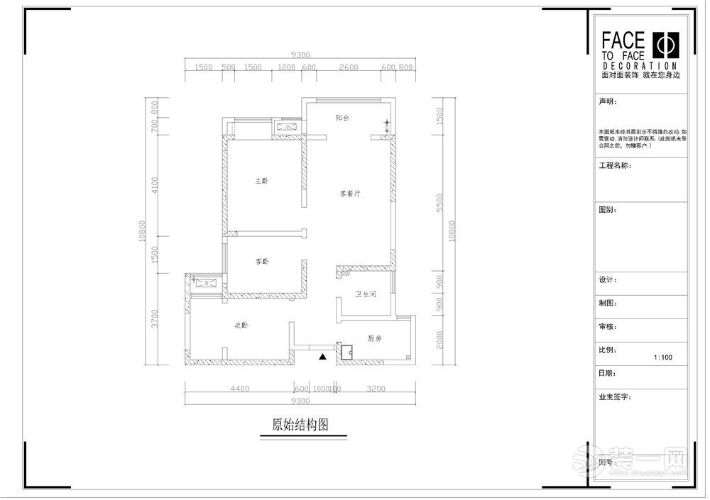 郑州紫荆华庭案例160平三居室中式风格装修原始结构图