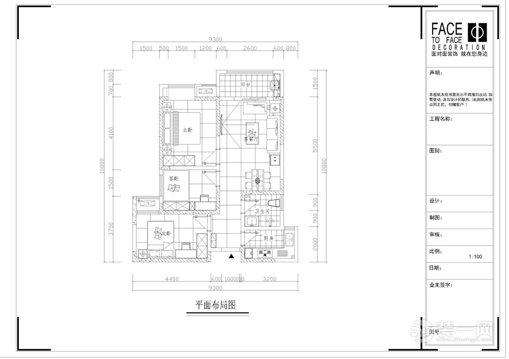 郑州紫荆华庭案例160平三居室中式风格装修平面布局图