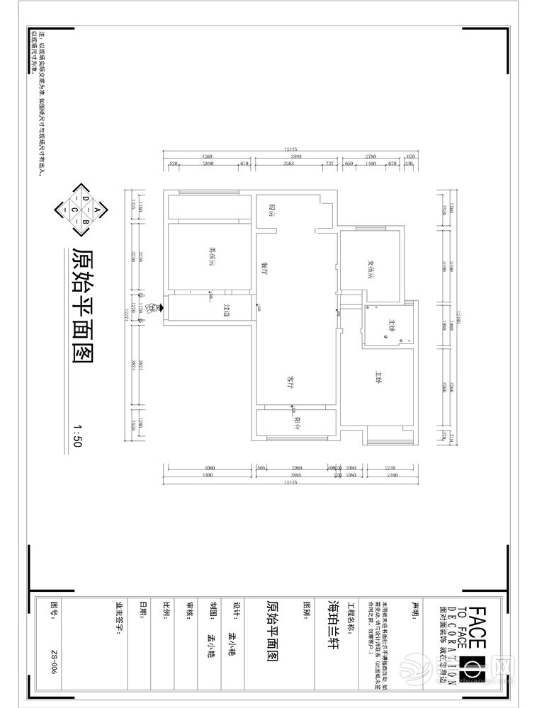 郑州海珀兰轩139平三居室欧式风格原始平面图