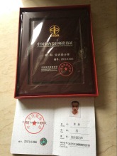 2012年取得中国室内设计协会证书