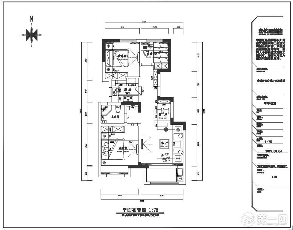 【安然居裝飾】中海8號公館86平-北歐