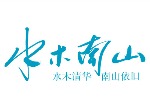 北京水木南山装饰有限公司滨州分公司