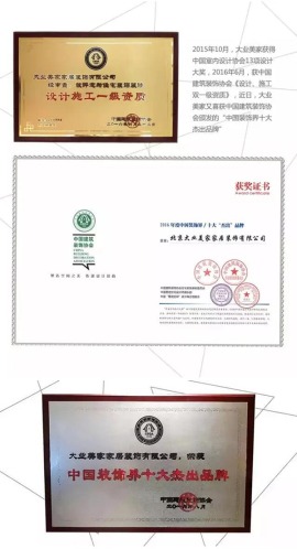 设计施工一级资质 中国装饰界十大杰出品牌