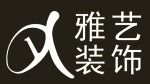 道县雅艺装饰设计工程有限公司