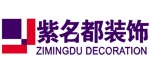 北京紫名都装饰设计公司