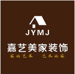 温江装修公司崇州装修公司成都嘉艺美家装饰