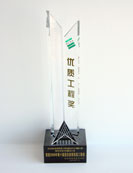 荣获“2009年度第十届美化家居优质工程奖”