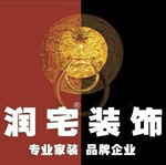 西安润宅装修公司