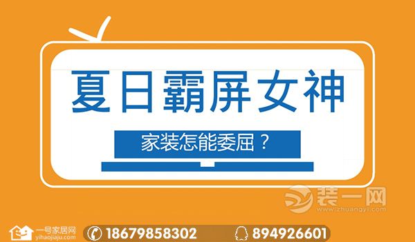 杭州互联网家装最懂女人心，设计师这样装最受业主欢迎