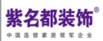 北京紫名都装饰集团昆山公司