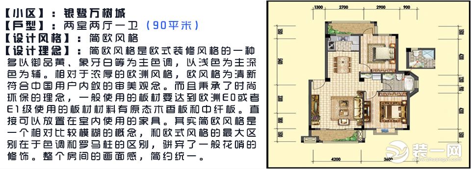 ★北京水木南山装饰★实景鉴赏—银鹭万树城90㎡简欧风