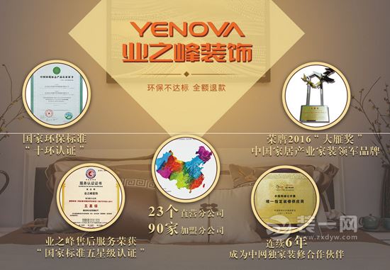 相信品牌的力量 2.18業(yè)之峰約你赴一場(chǎng)別樣的家裝盛宴