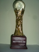 2004年度优良工程奖