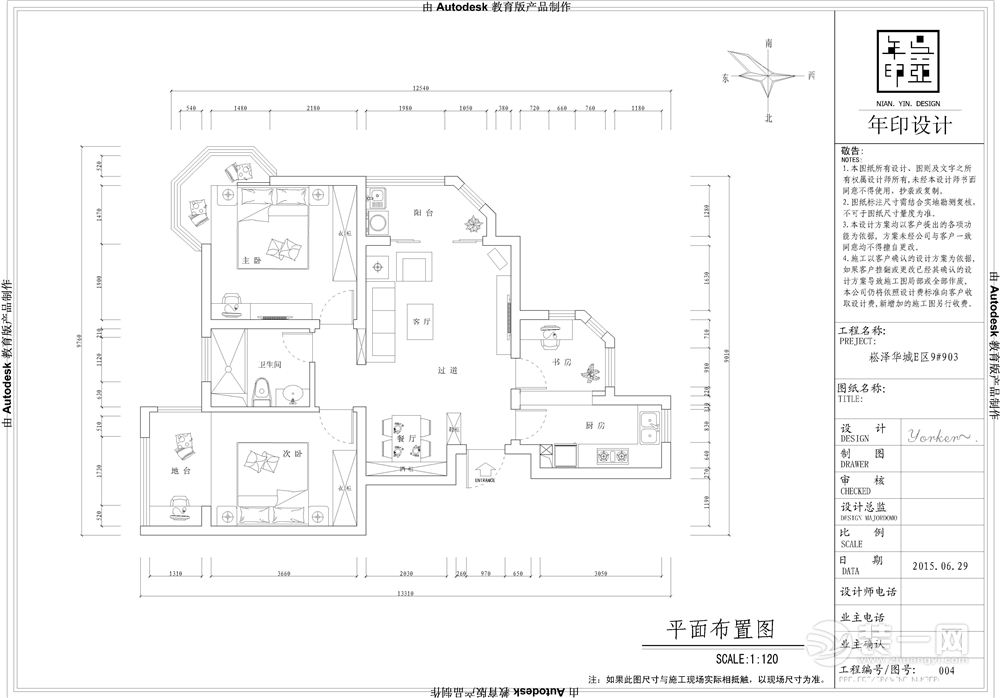 旭輝玫瑰灣1#702三居室簡歐風(fēng)格裝修