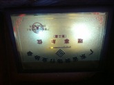 广东省装饰行业协会-理事单位