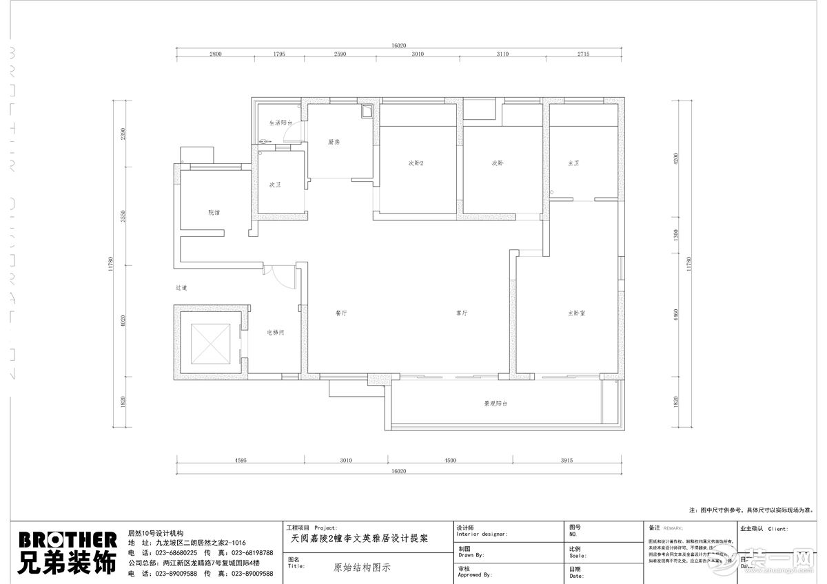 【重庆兄弟装饰】天阅嘉陵2号楼装修案例