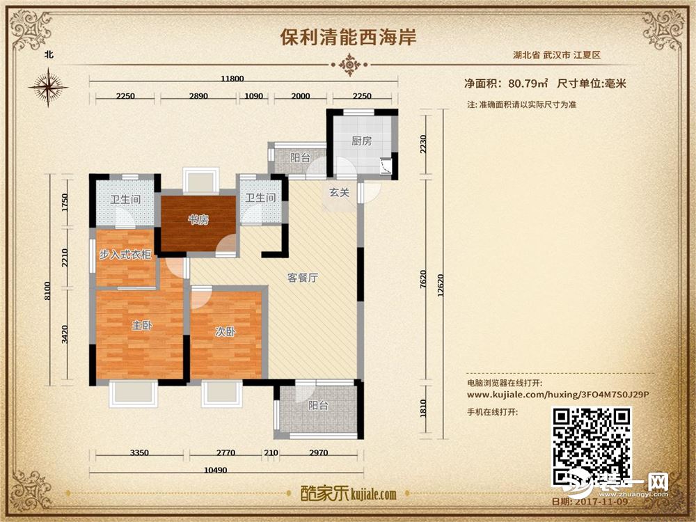 保利清能西海岸户型图