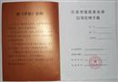 江苏省建筑企业信用管理手册