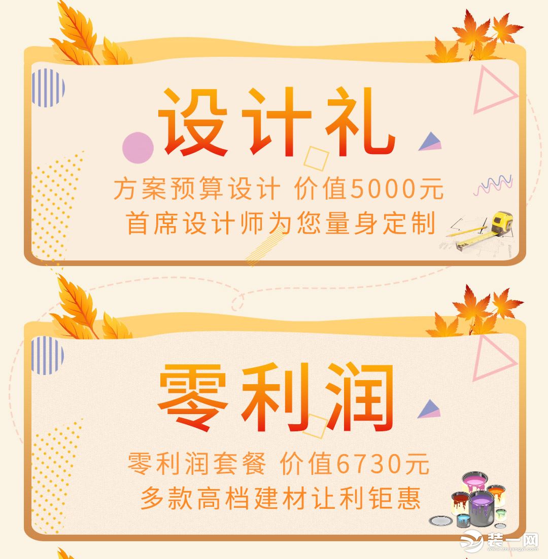 紫苹果装饰：137-0912-5792 QQ微信：1617-67-5069