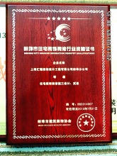 蚌埠市住宅装饰装修行业资格证书