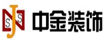 北京中金盛世装饰工程有限公司南京分公司