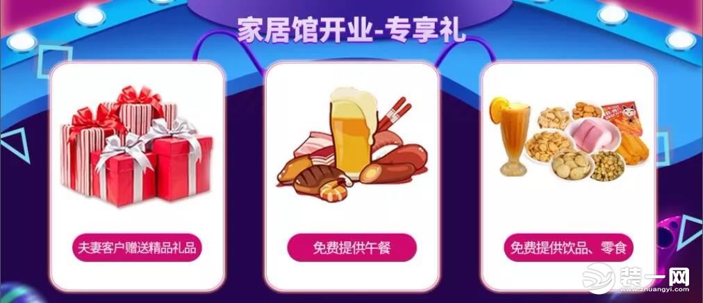 11月11日郑州紫苹果装饰双11家装狂欢节 盛惠开枪