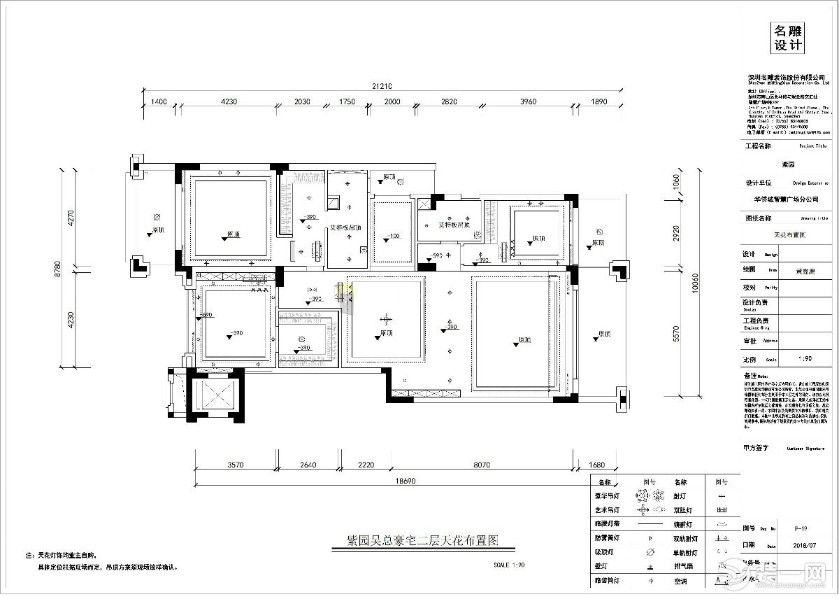 大南山紫园-新中式-520㎡五居室-平面图