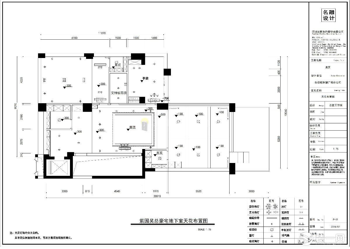大南山紫园-新中式-520㎡五居室-平面图