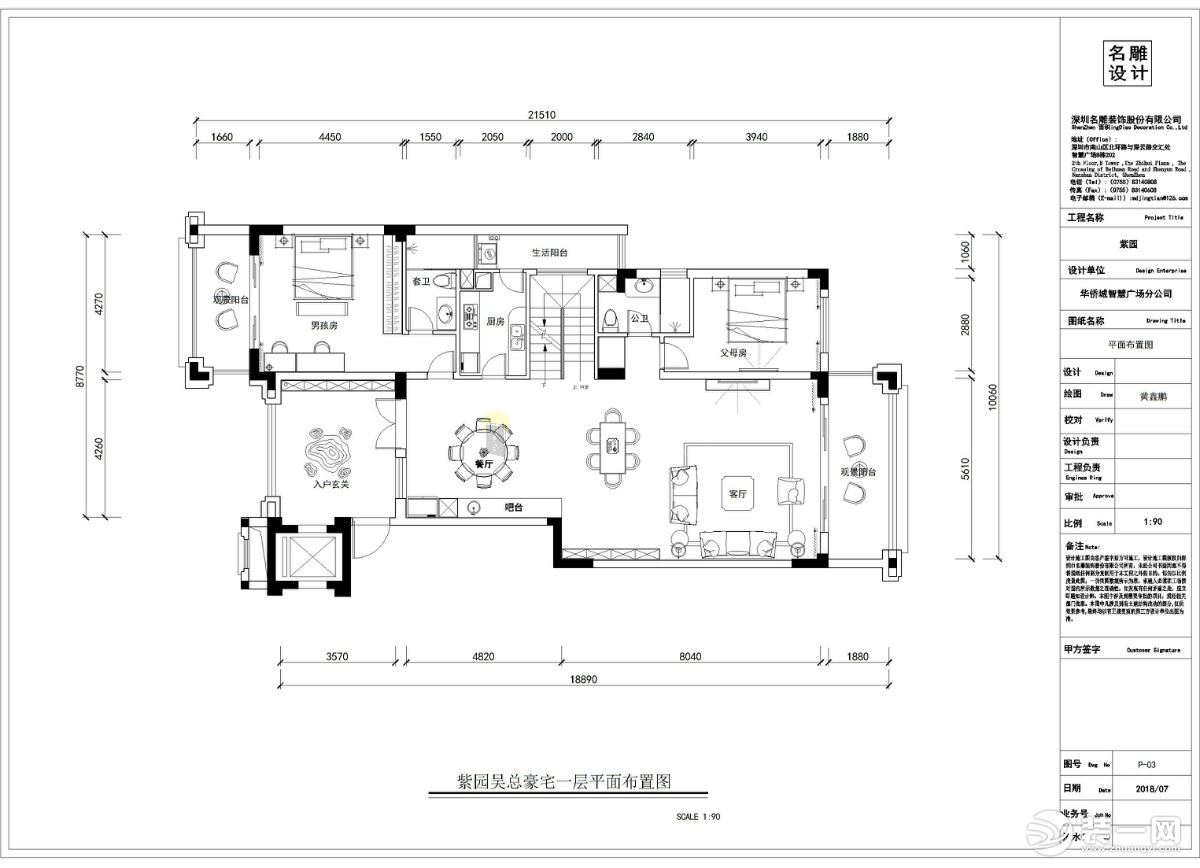 大南山紫园-新中式-520㎡五居室-户型图