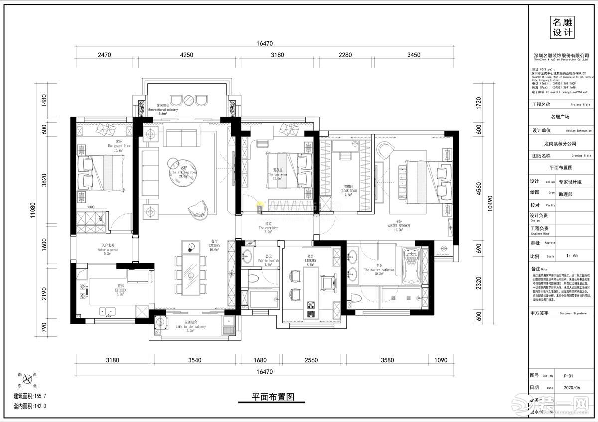 名居廣場-現(xiàn)代輕奢-平面圖