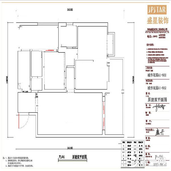 藍水灣130平北歐風格