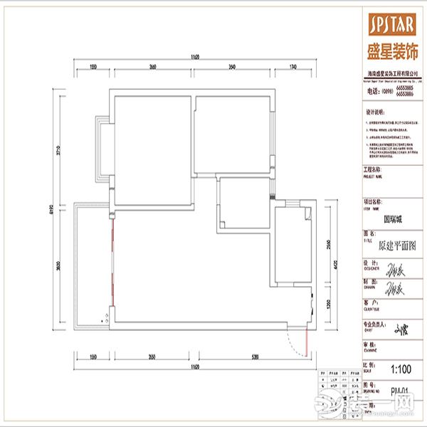 國(guó)瑞城82平美式風(fēng)格