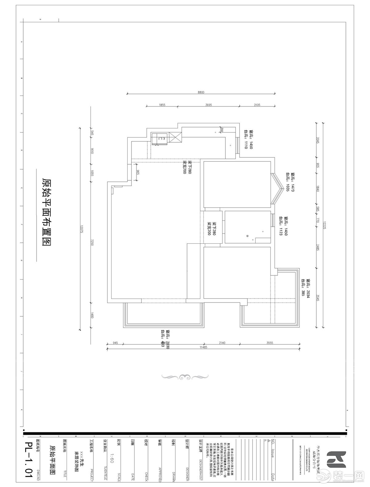 平面设计方案