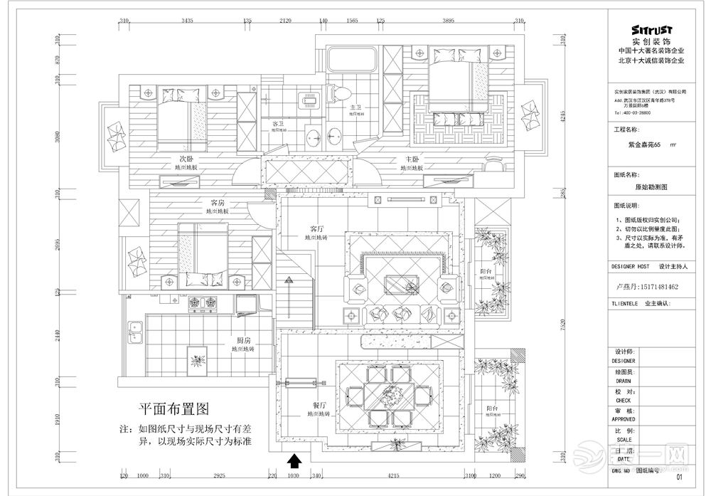 武汉保利中央公馆100平复式简欧风格装修一楼平面布置图