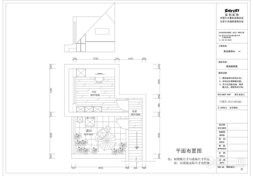 武汉保利中央公馆100平复式简欧风格装修二楼平面布置图
