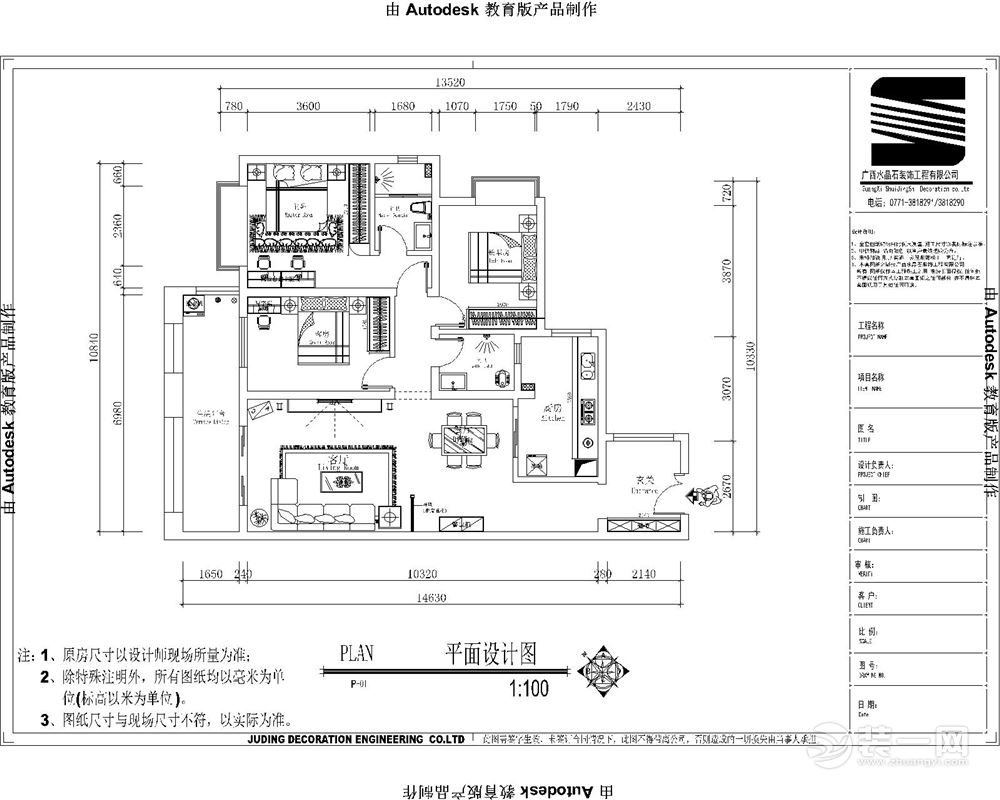 平面布置图