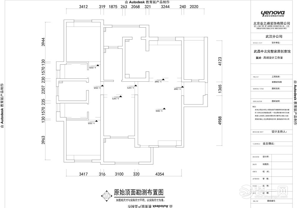 原始平面图