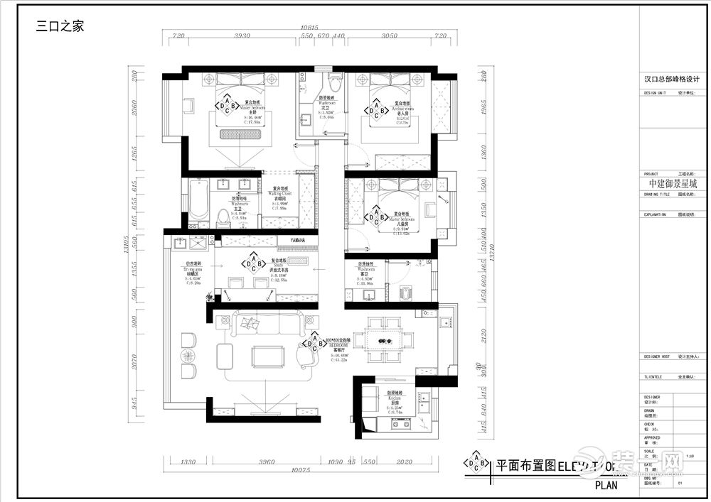  中建御景新城160平米平面布置圖