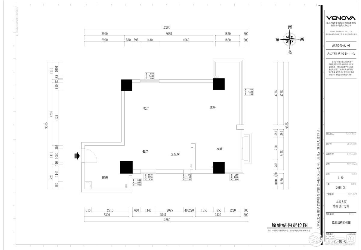 96平北欧风格 向往的梦想