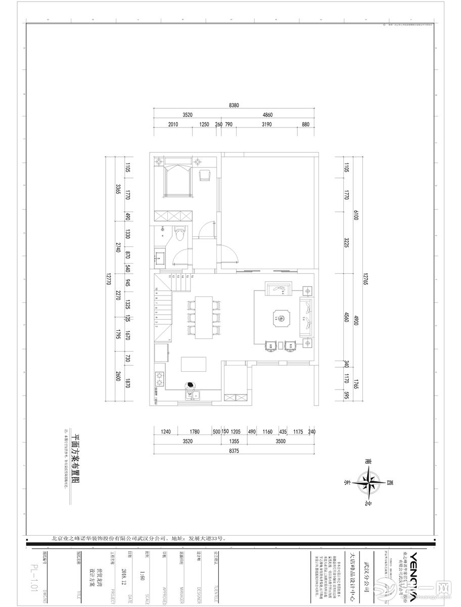 武漢業(yè)之峰裝飾-世茂龍灣5期148平-中式風(fēng)格